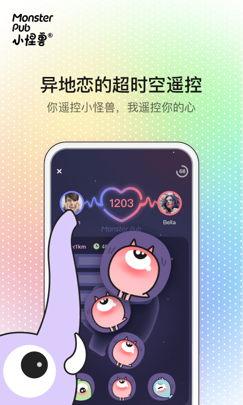 小怪兽软件封面
