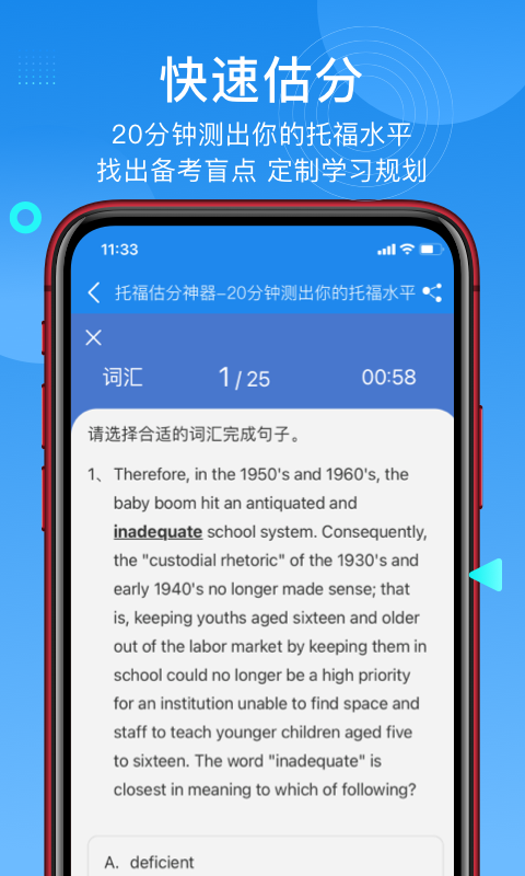学为贵托福第5张手机截图