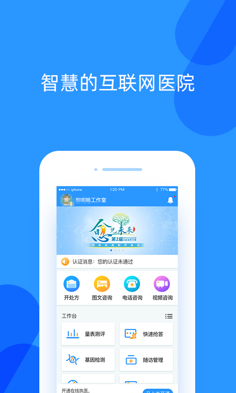 好心情医生版软件封面