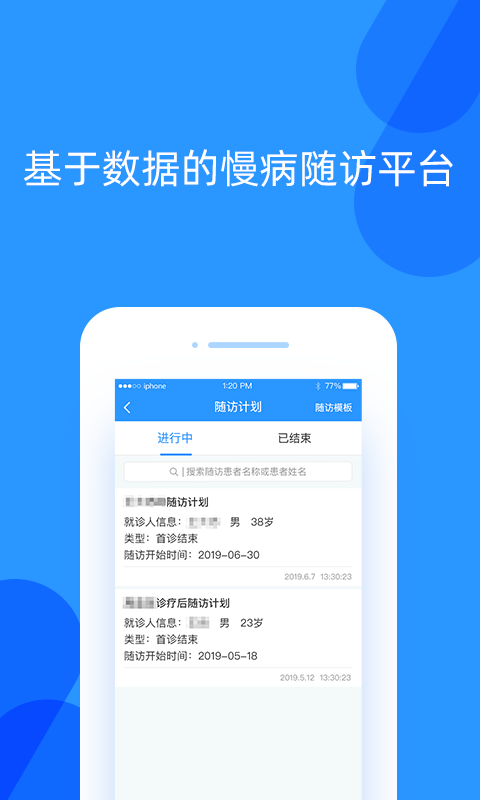 好心情医生版软件封面