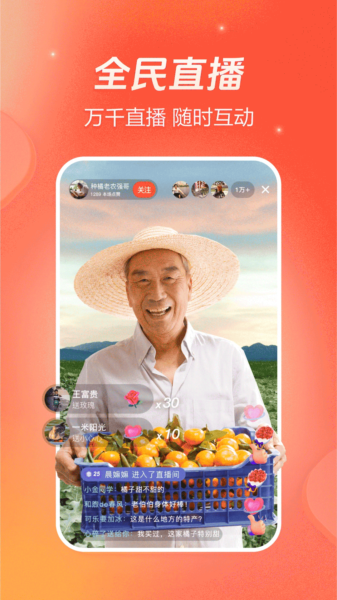 抖音火山版软件封面