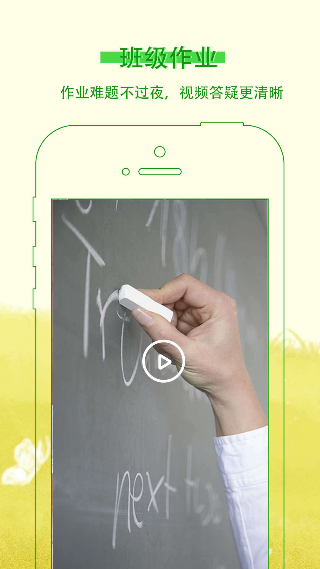 乐现云课堂软件封面