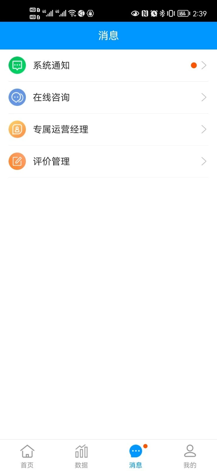 泛客云商商户软件封面