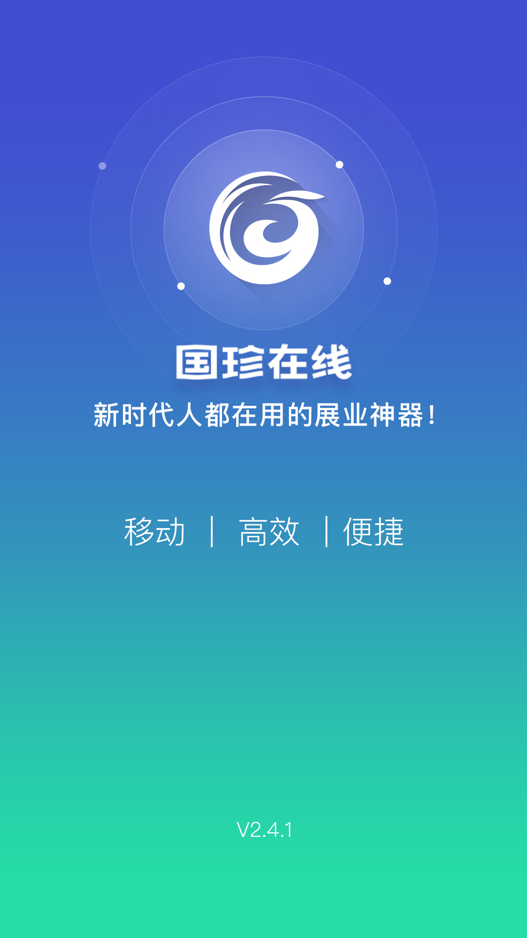 国珍在线软件封面