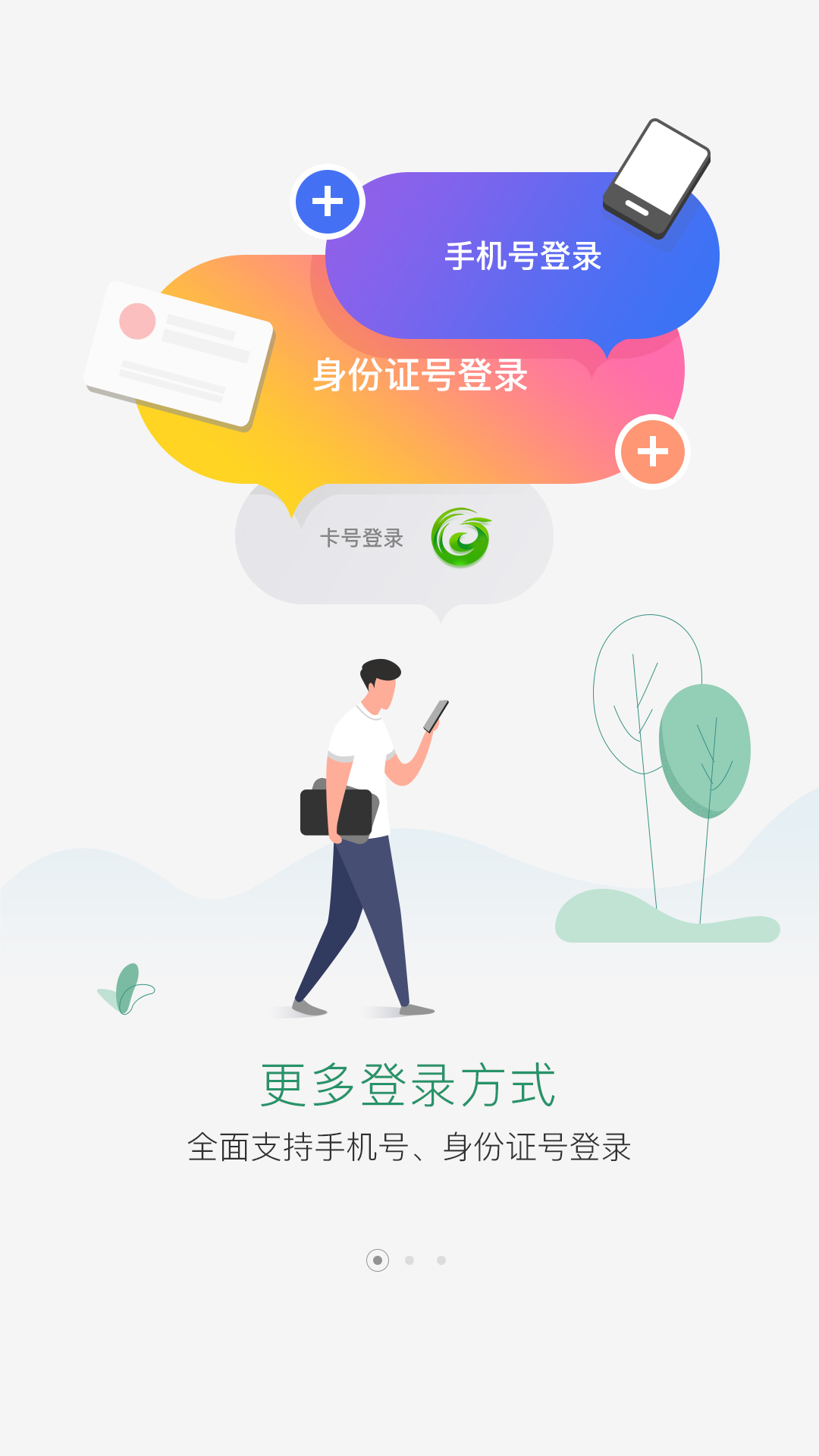 国珍在线软件封面