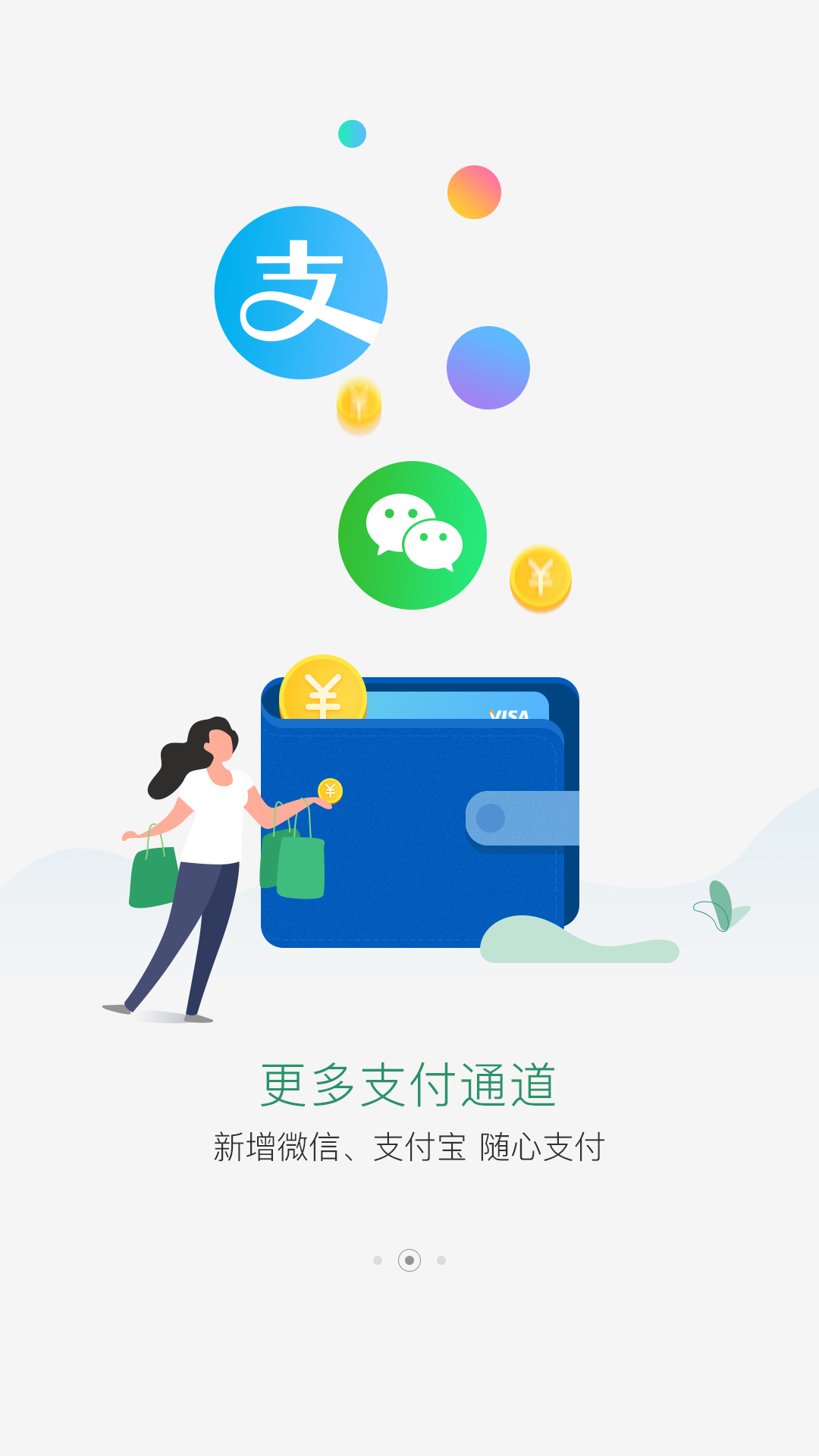 国珍在线软件封面