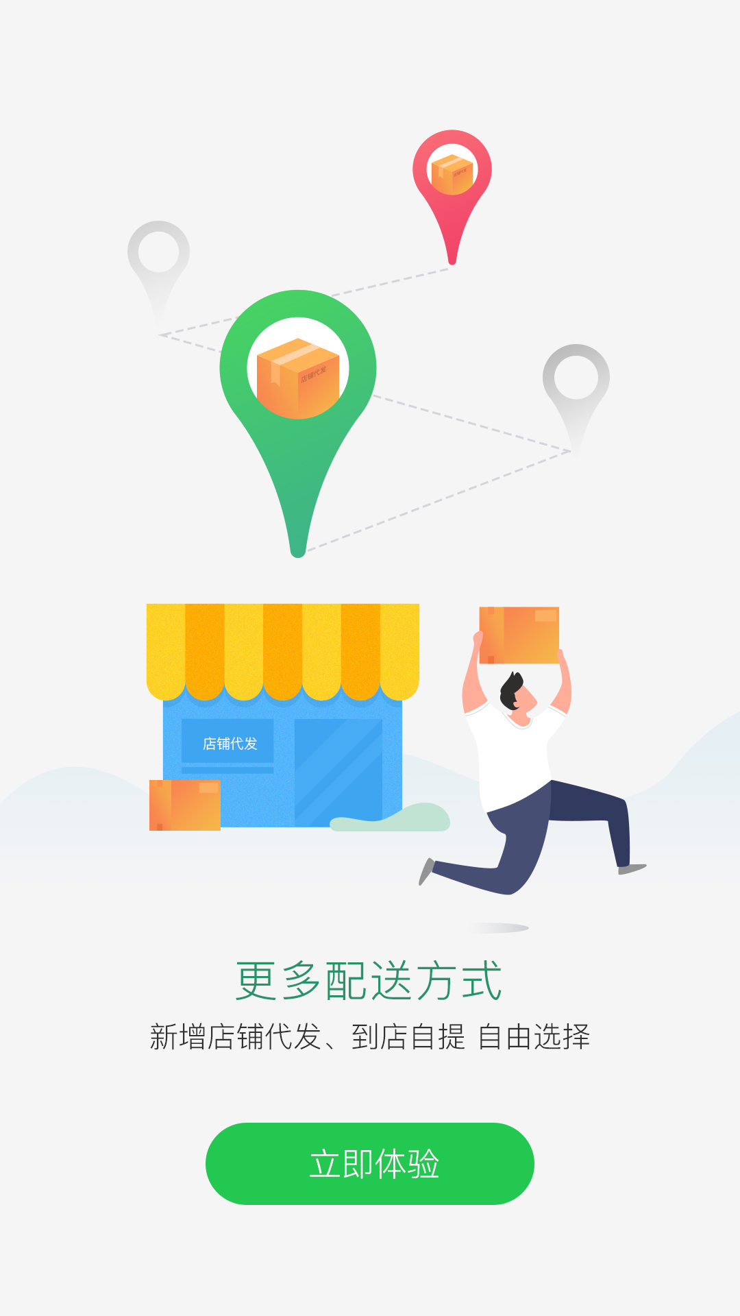 国珍在线软件封面