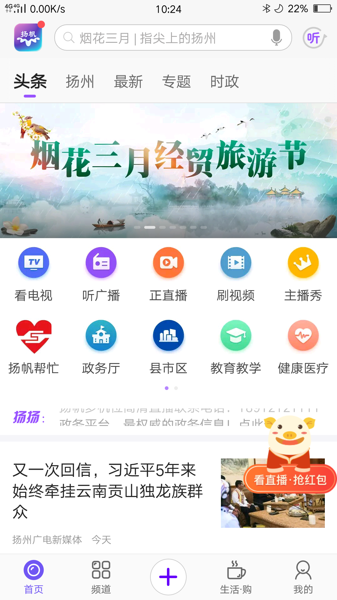 扬帆软件封面