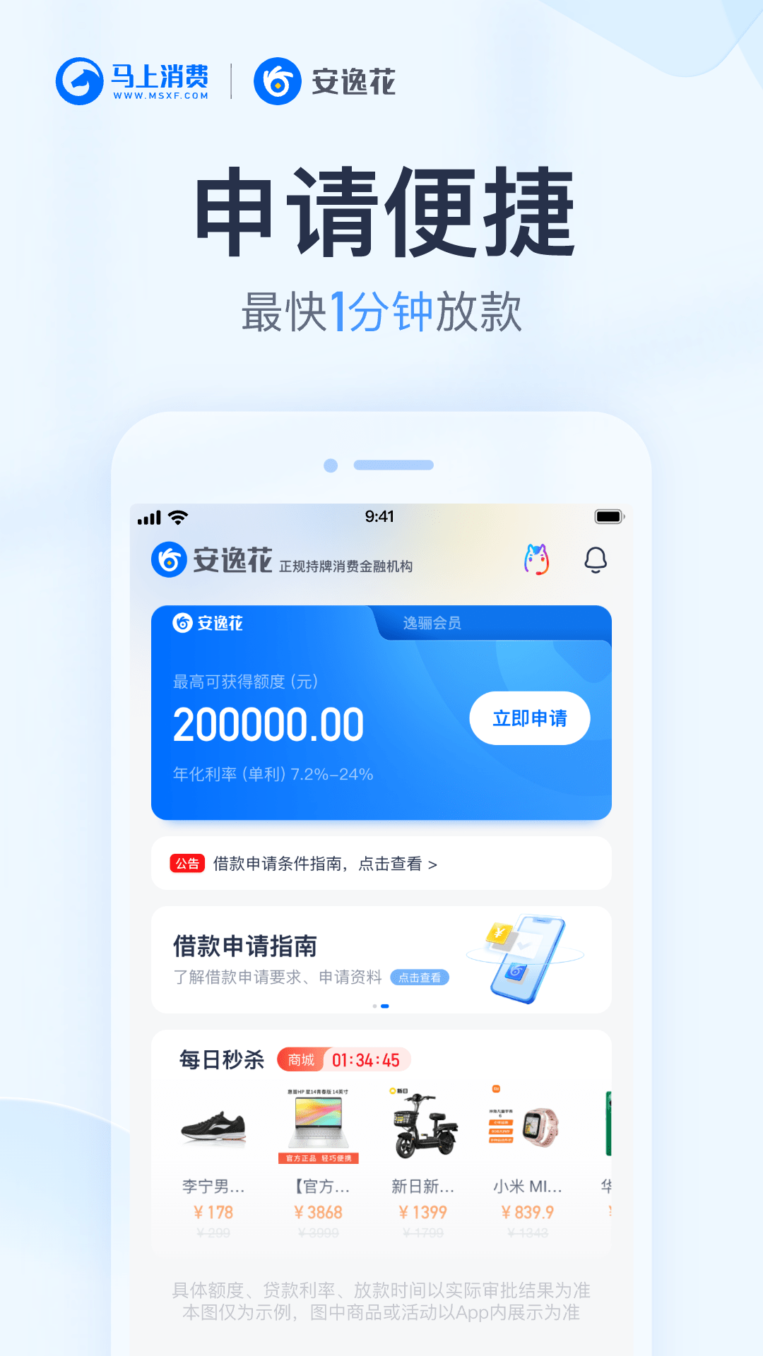 安逸花软件封面
