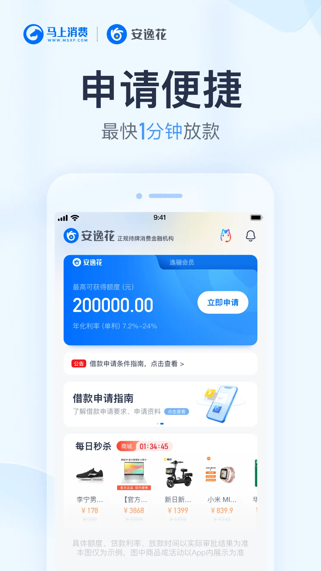 安逸花软件封面