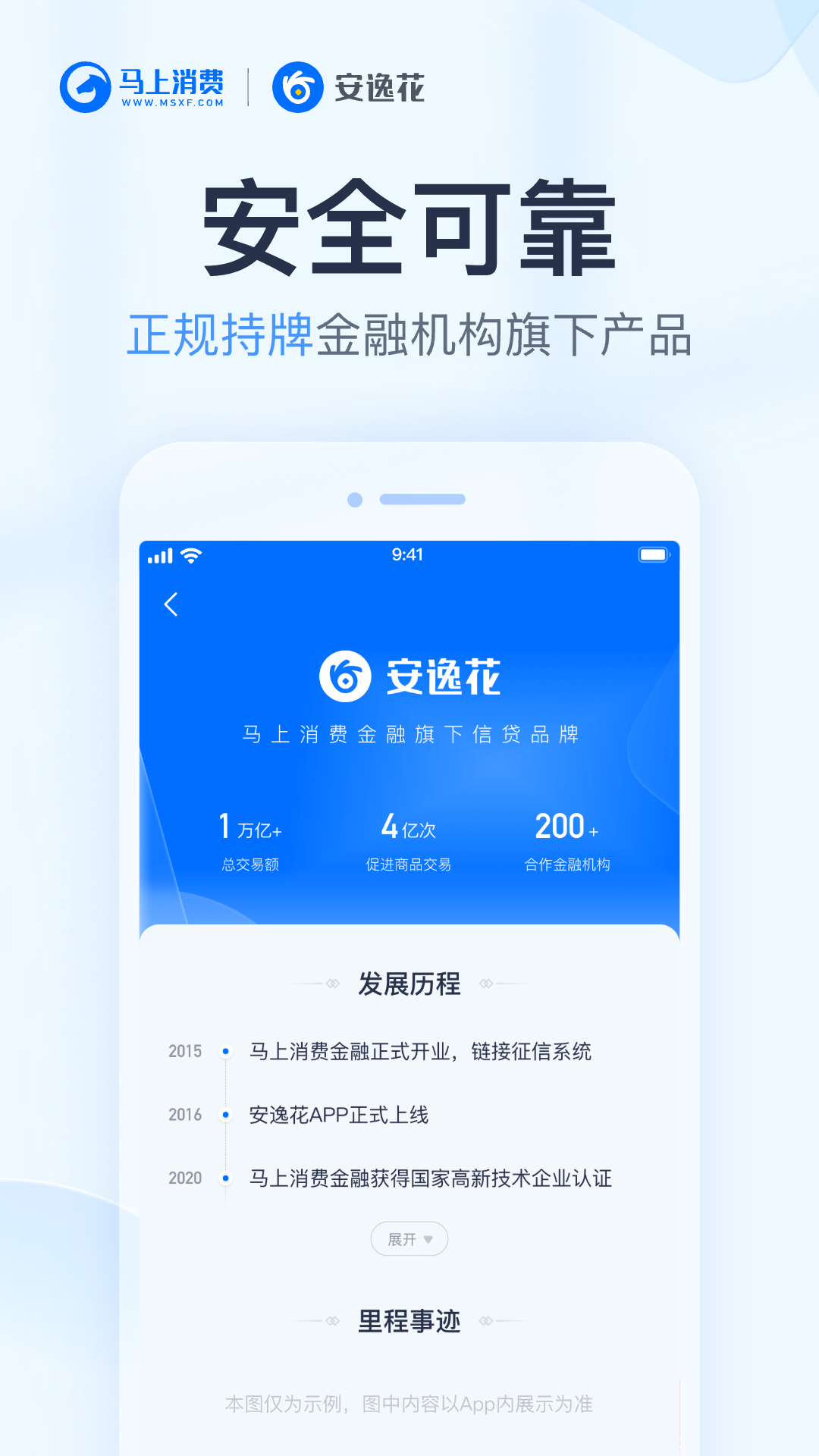 安逸花软件封面