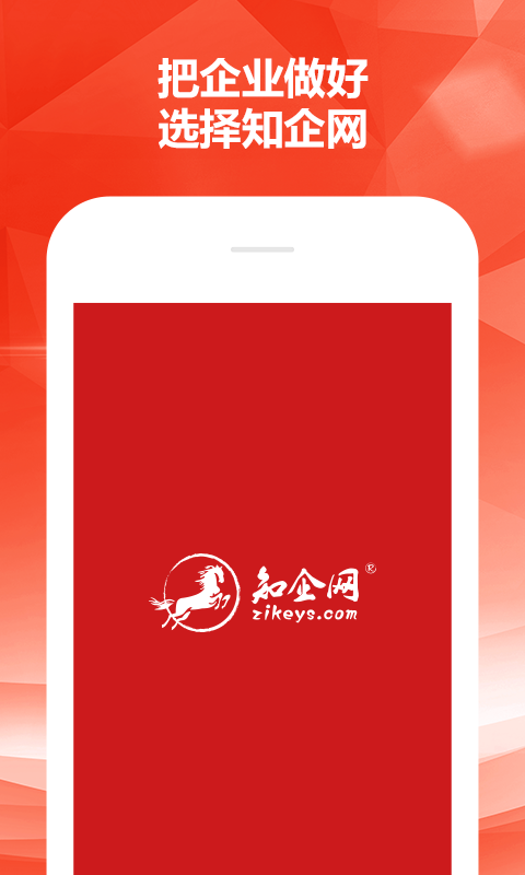 知企网软件封面