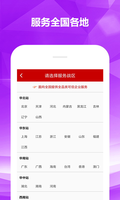 知企网软件封面