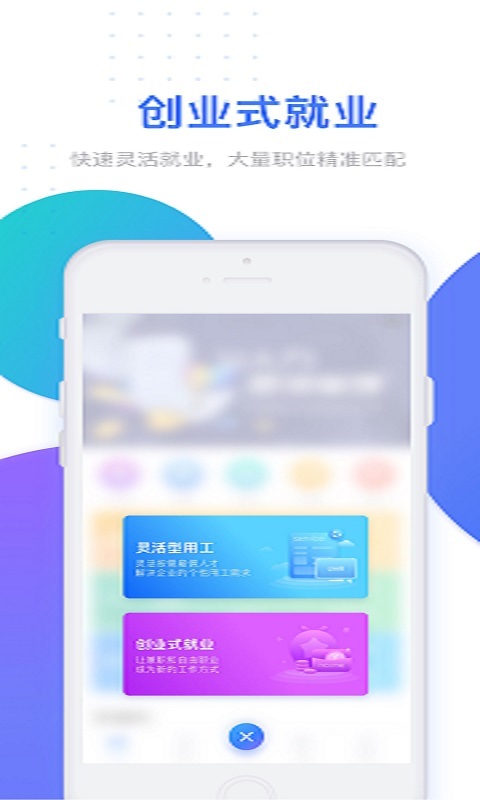 U人力软件封面