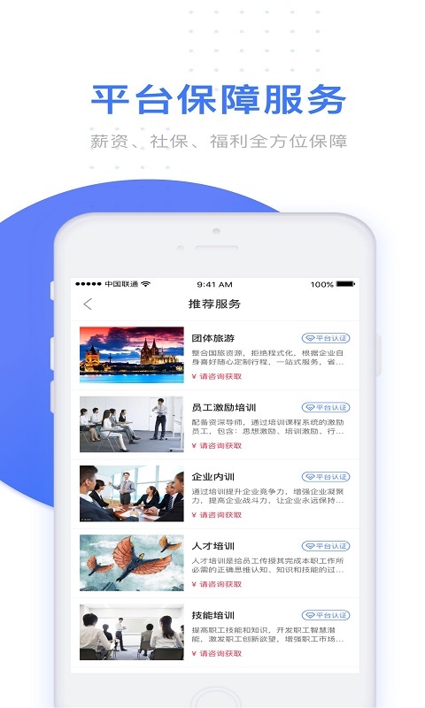 U人力软件封面