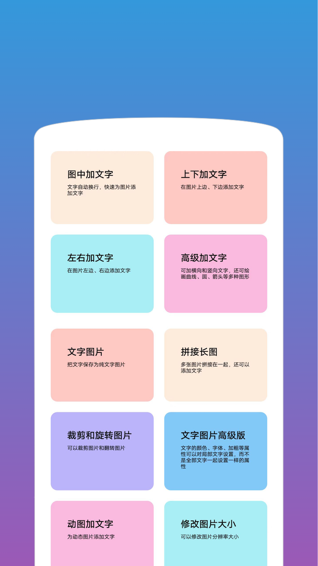 图片加文字第4张手机截图