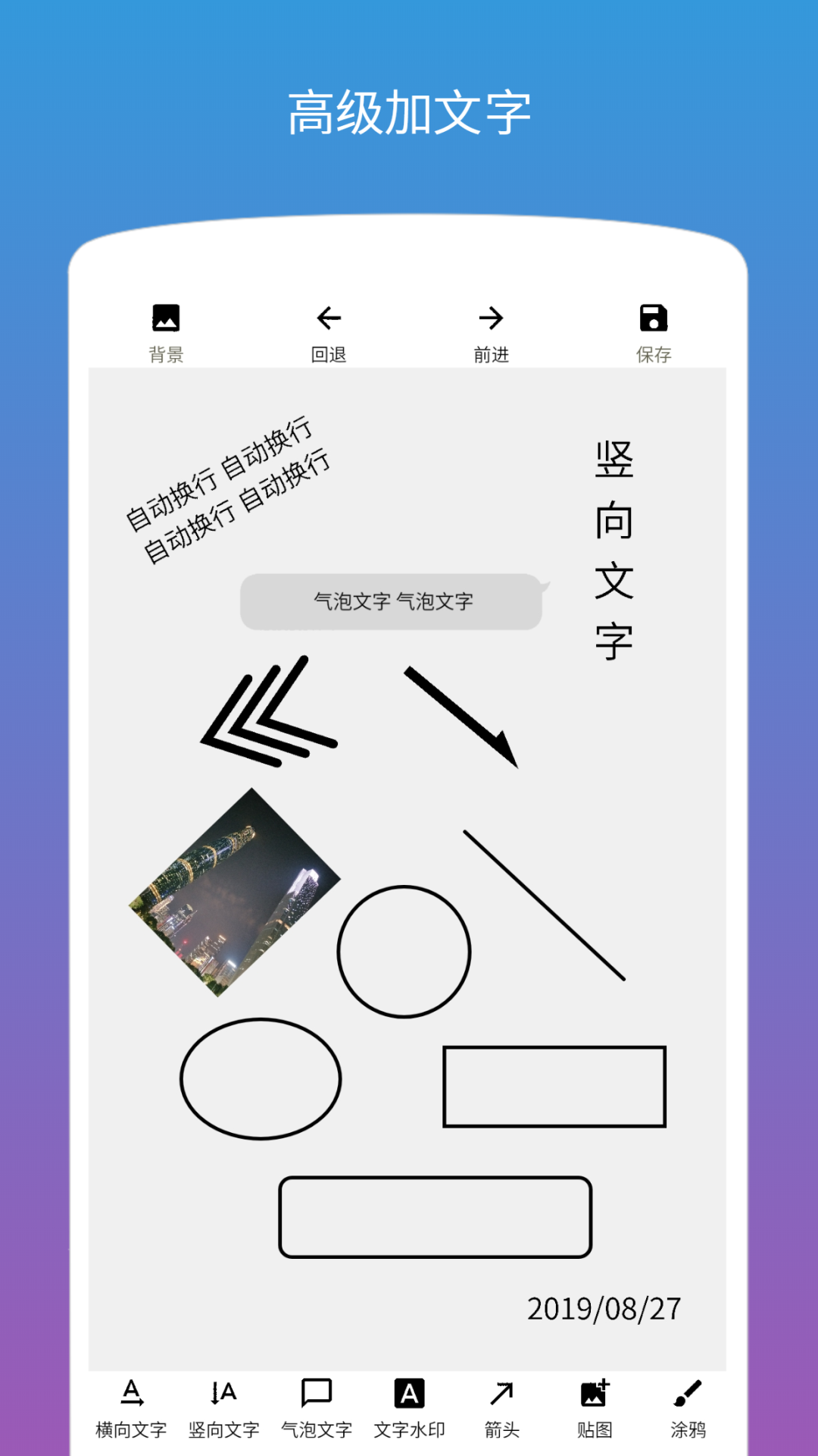 图片加文字第5张手机截图