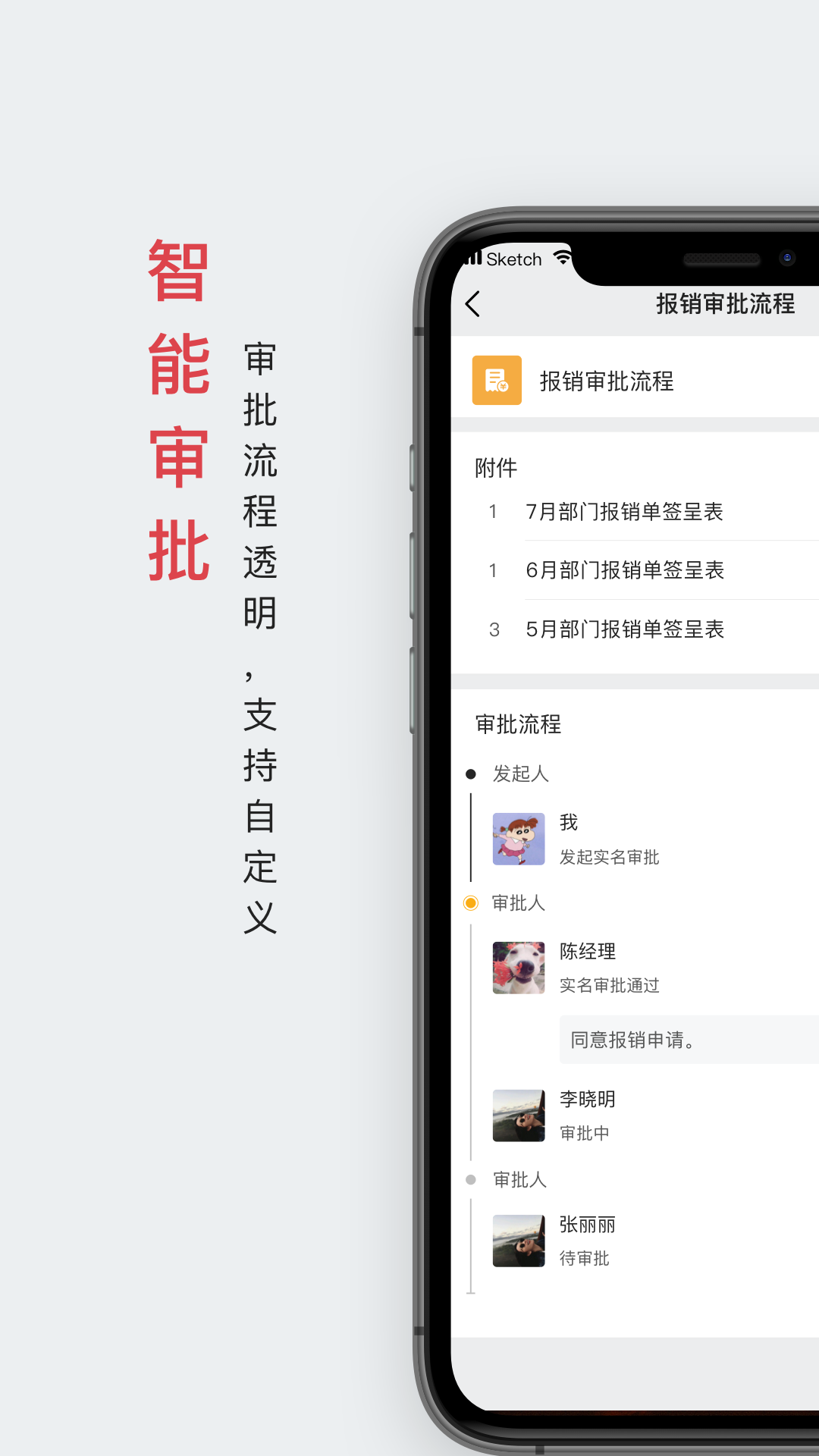 好签软件封面
