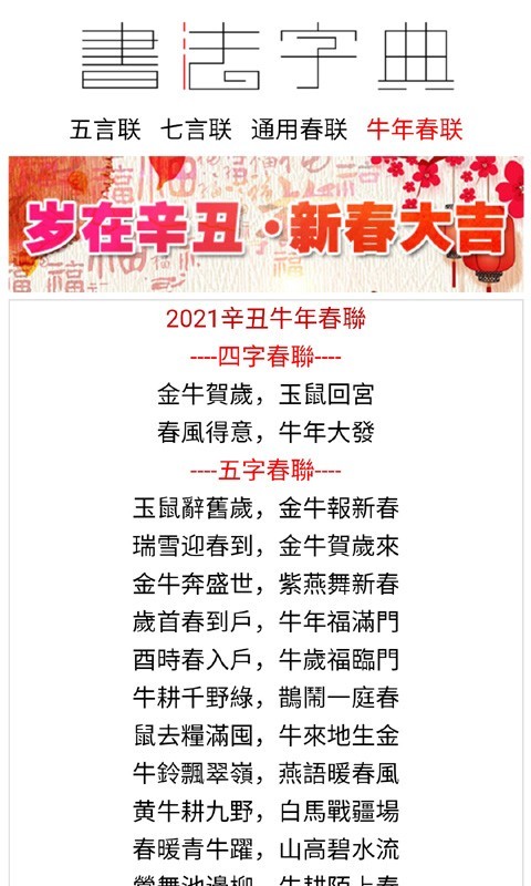 书法字典软件封面