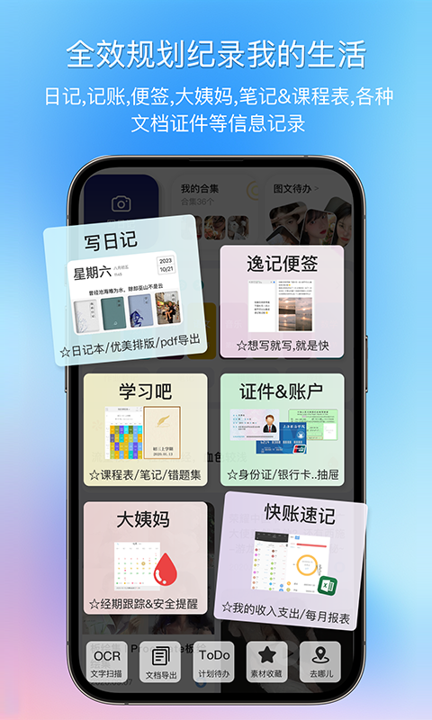 逸记第1张手机截图
