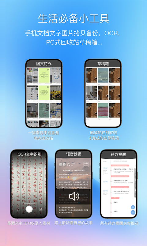 逸记第5张手机截图