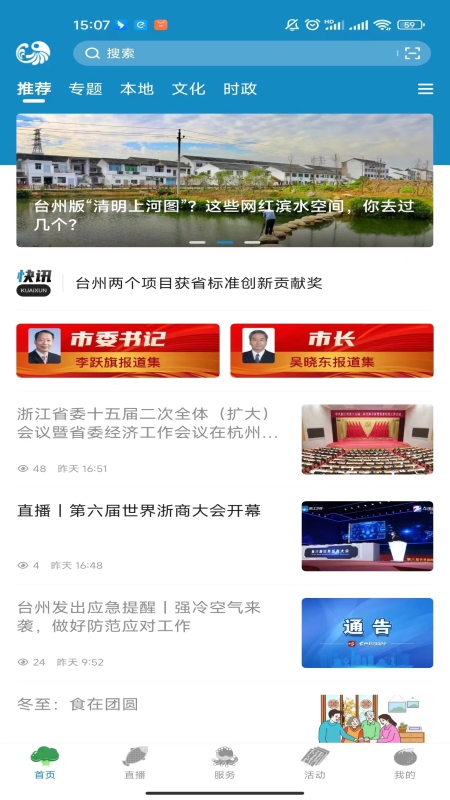 望潮软件封面