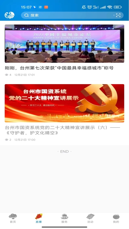 望潮软件封面