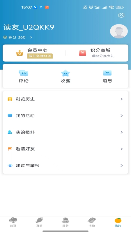 望潮软件封面