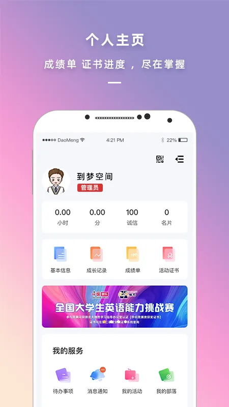 到梦空间软件封面