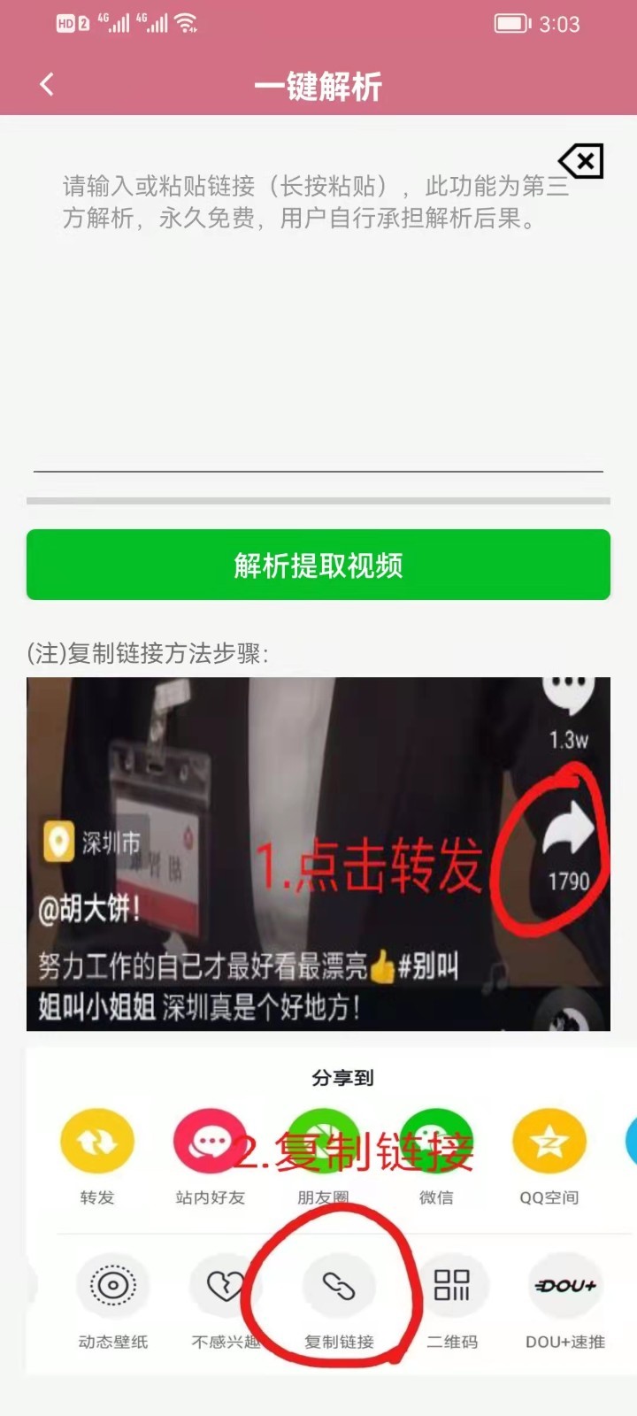 快去水印软件封面