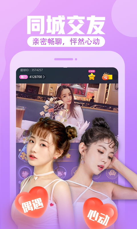 花花直播软件封面