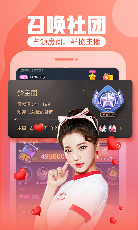 花花直播软件封面