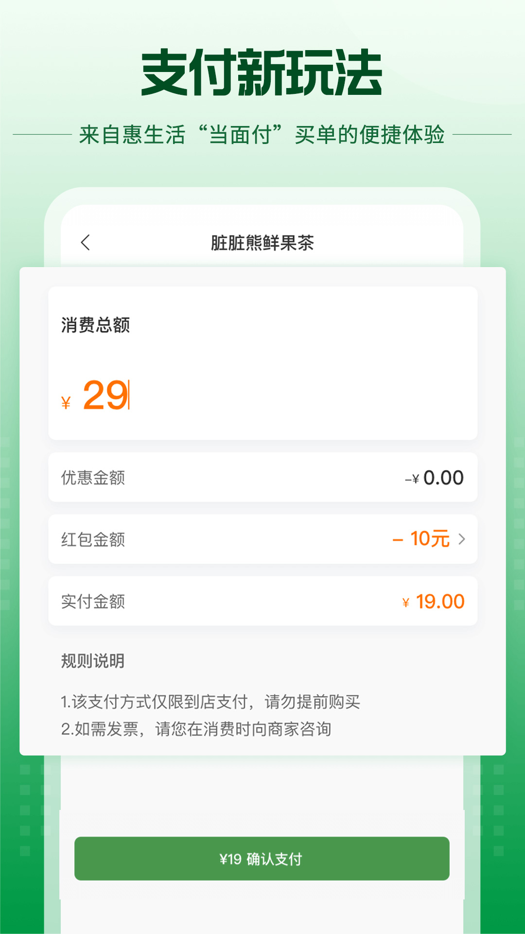 蜀信e惠生活软件封面