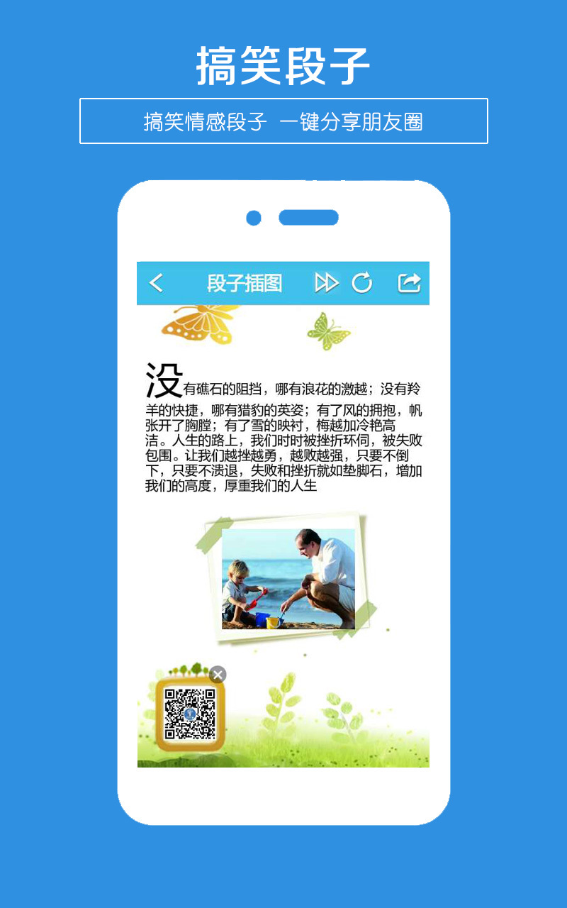一键转发软件封面