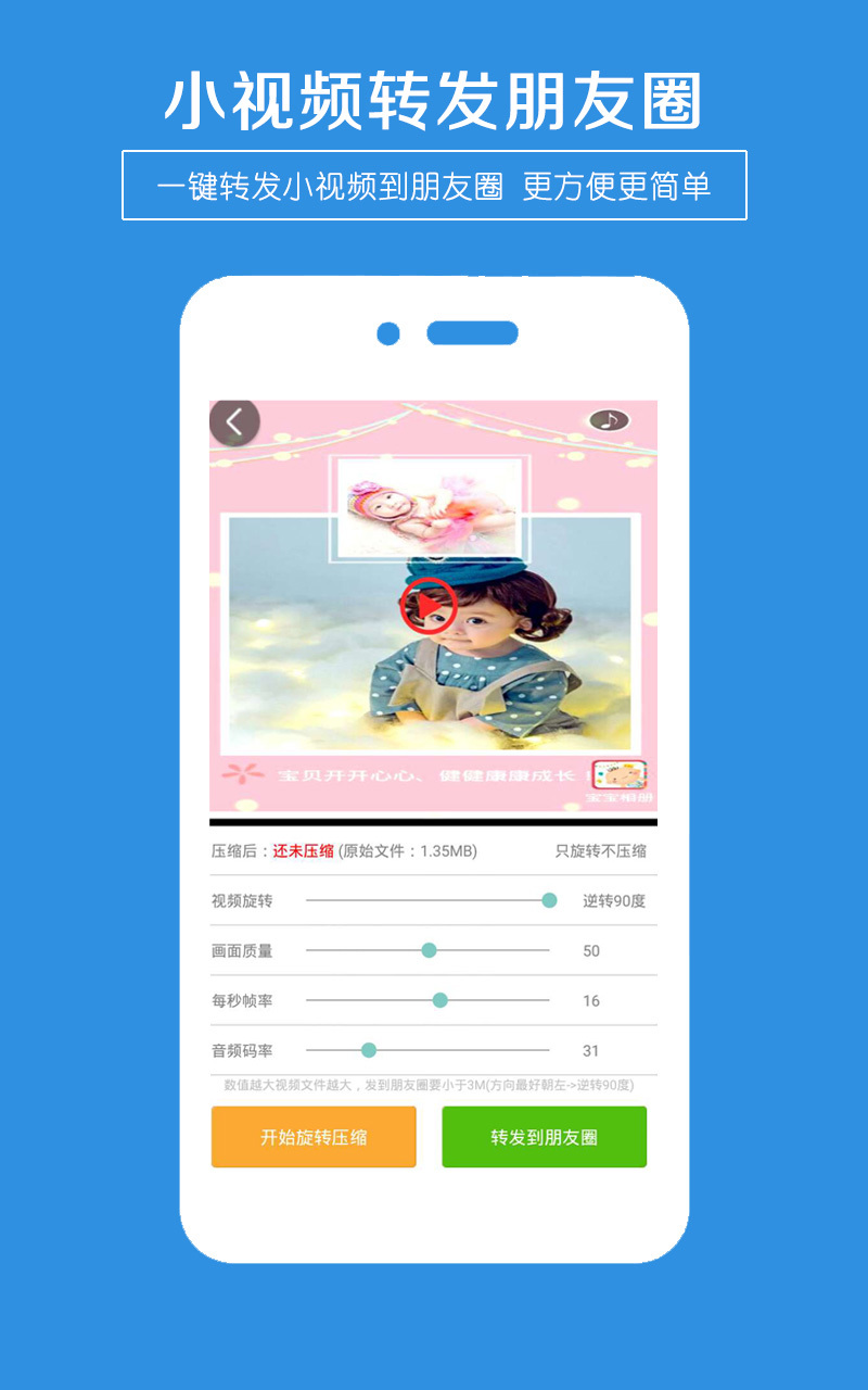 一键转发软件封面