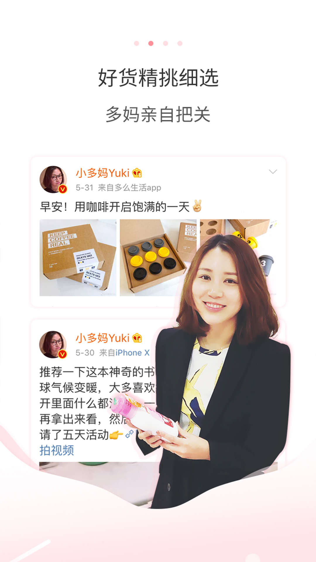 多么生活软件封面
