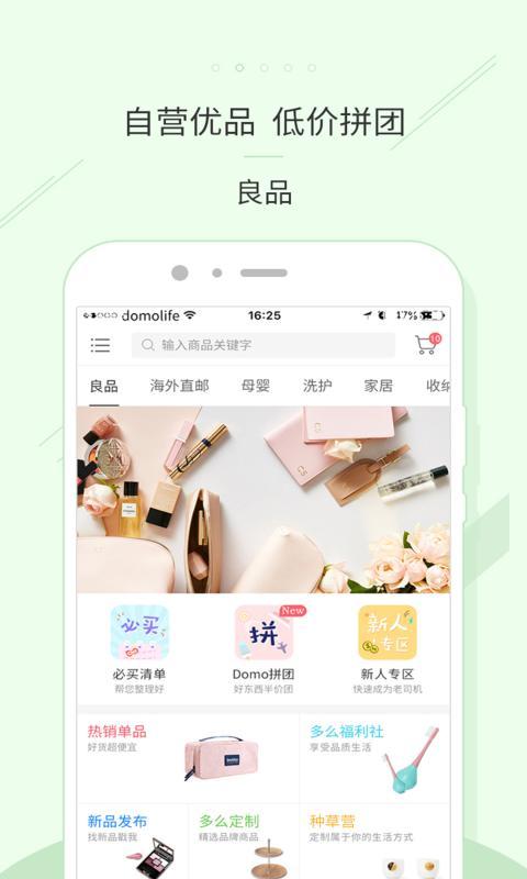 多么生活软件封面