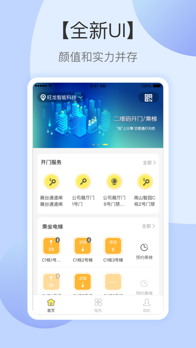 云半径软件封面