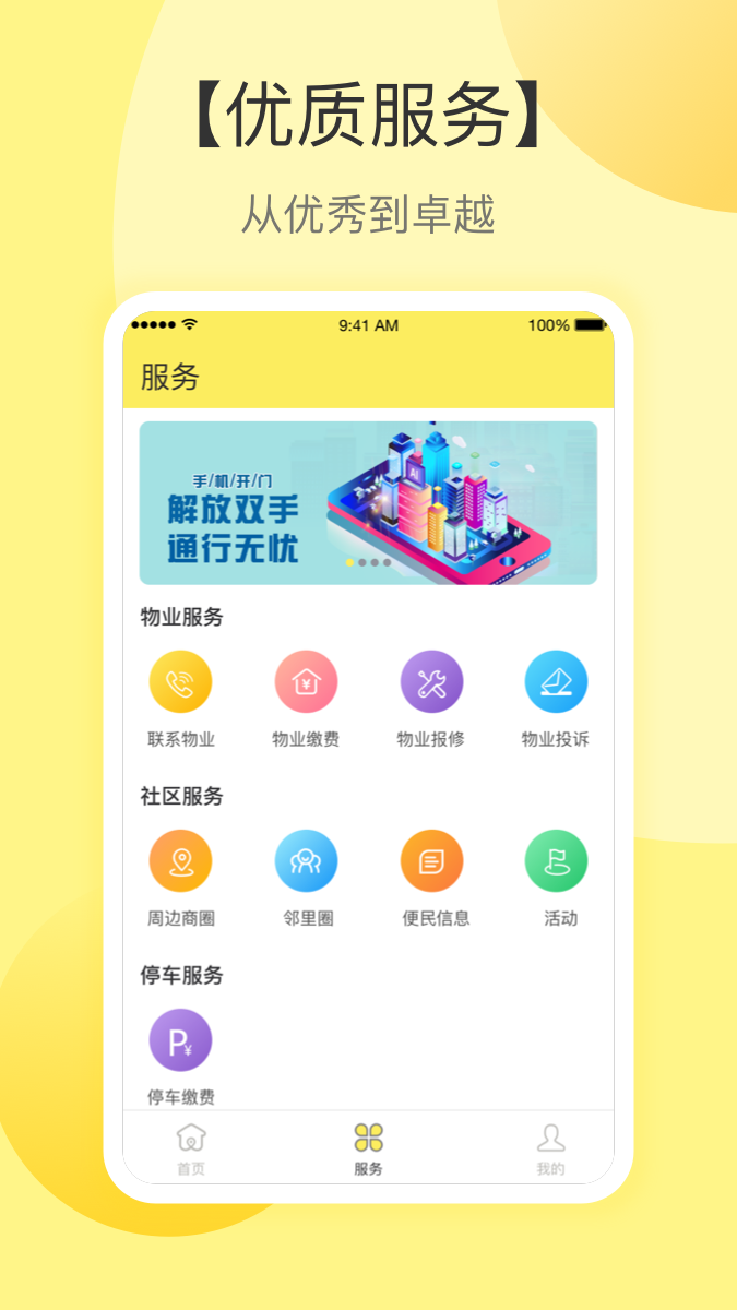 云半径软件封面