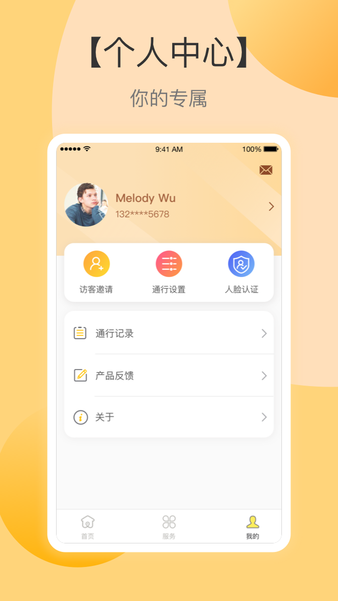 云半径软件封面