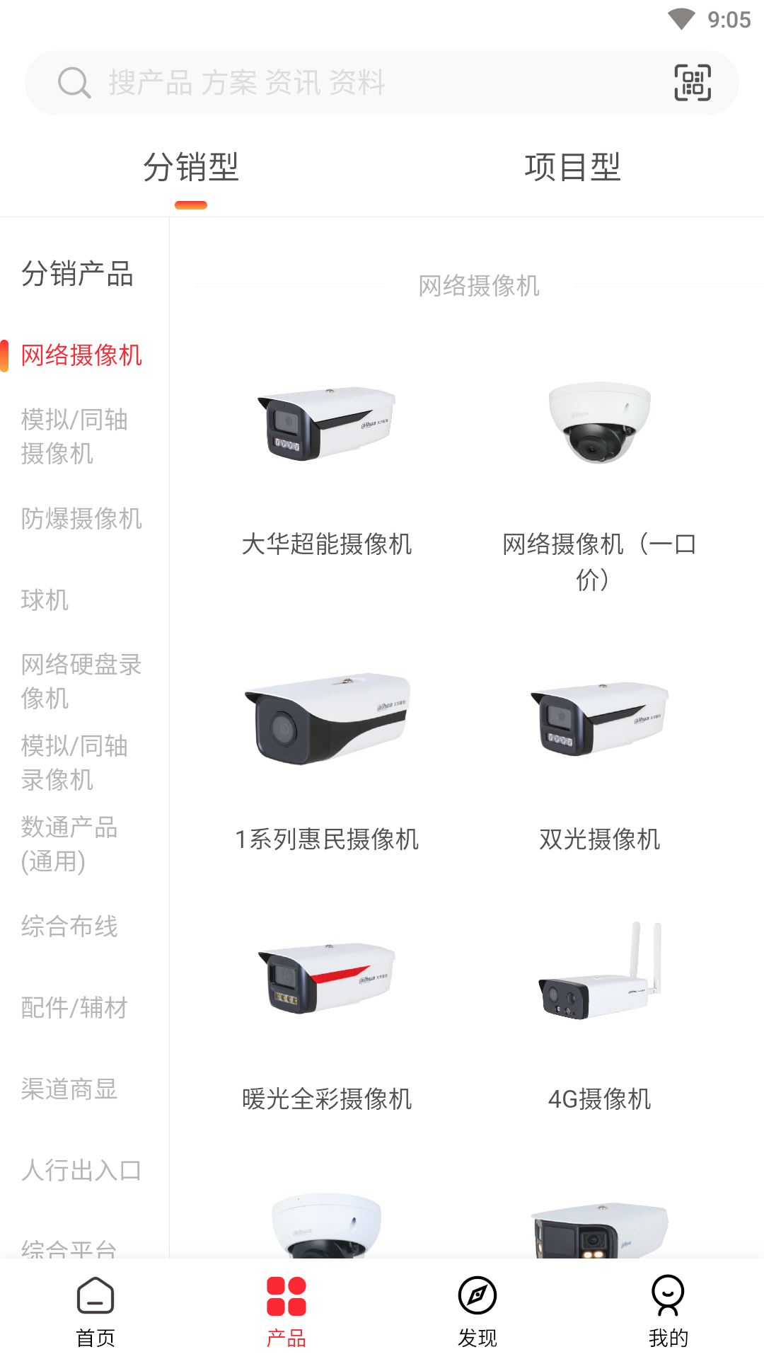 大华云商软件封面