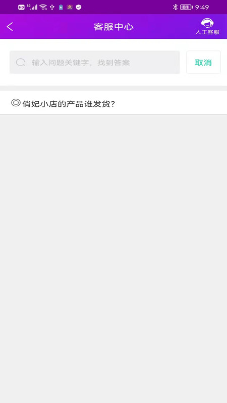 爱善天使软件封面