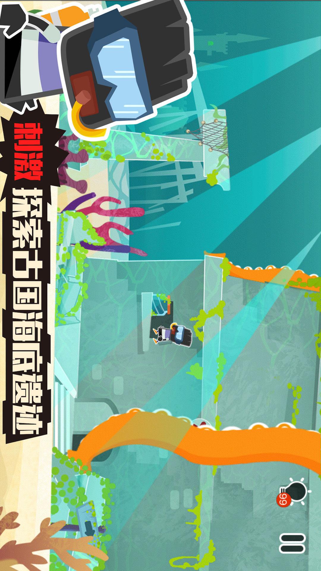 小黑的宝藏2软件封面