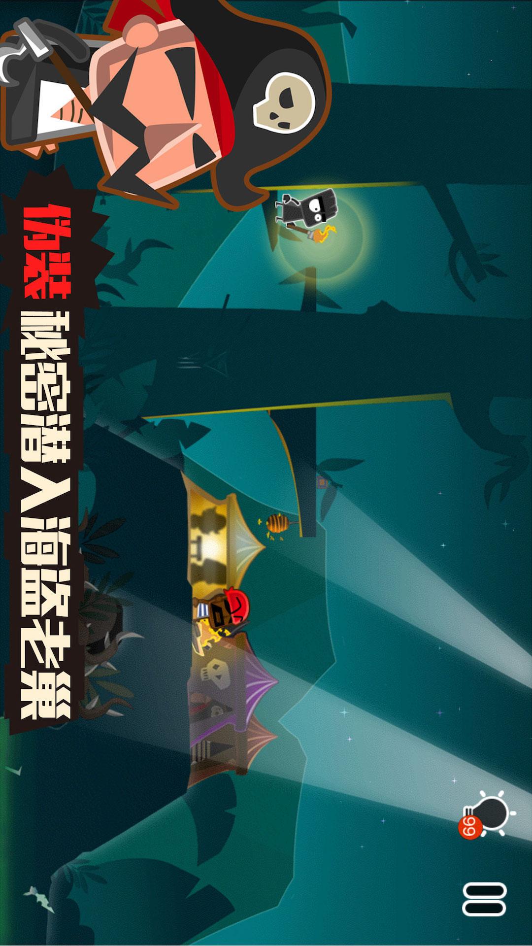 小黑的宝藏2软件封面