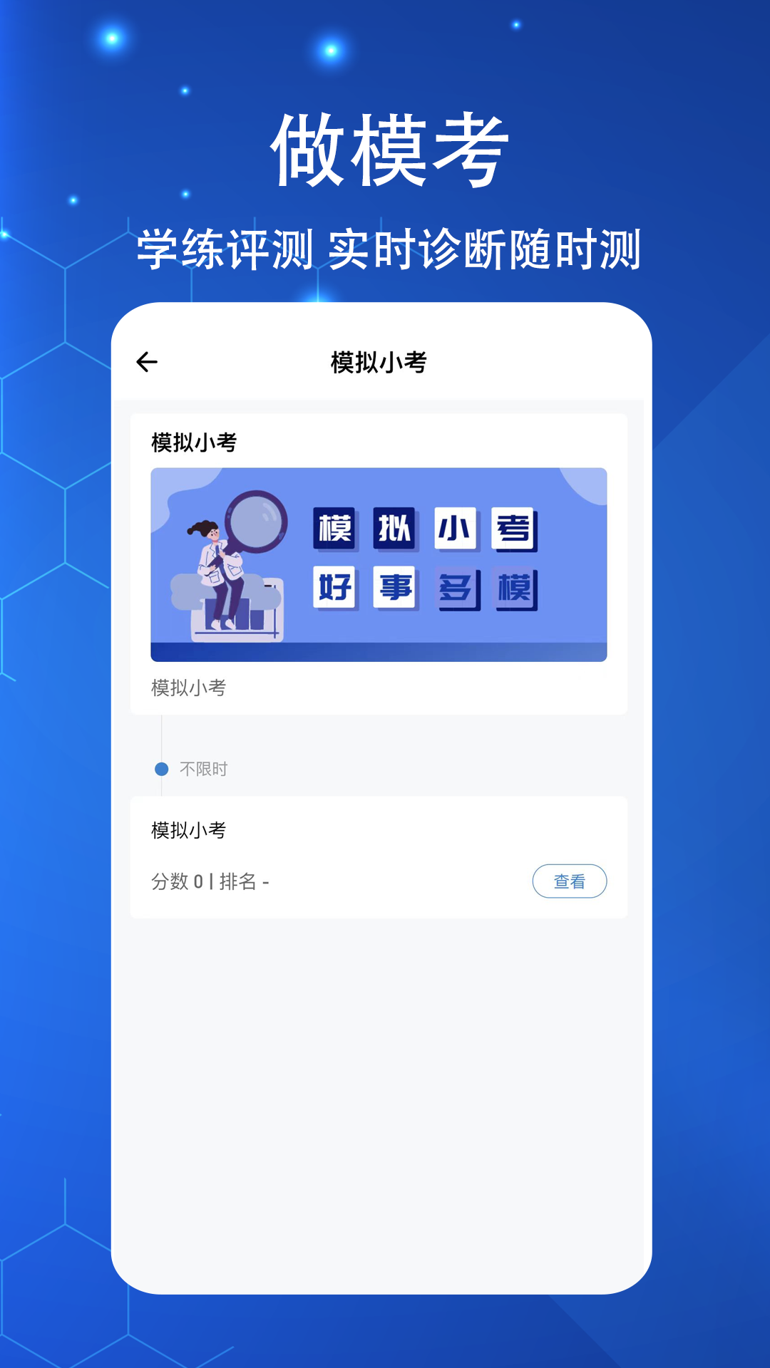 执业医师练题狗软件封面
