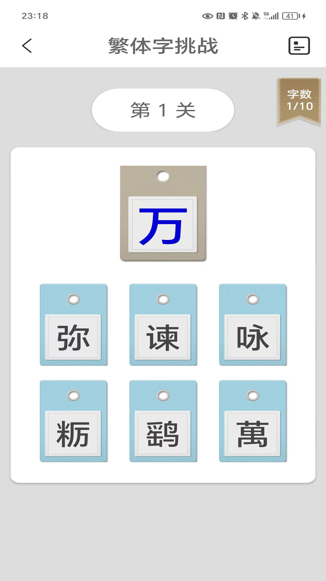 繁体字转换软件封面