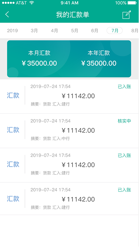 艾订货软件封面
