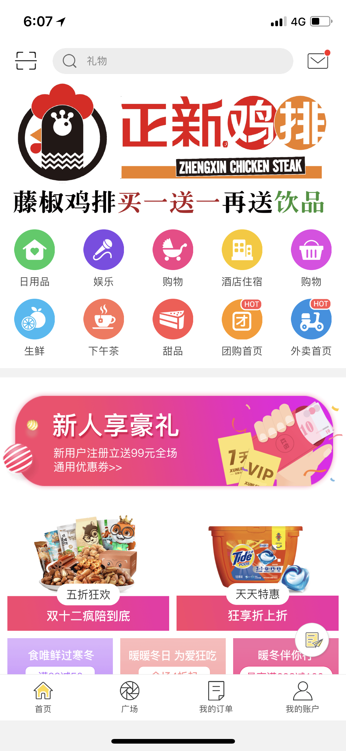 幸福寻甸软件封面