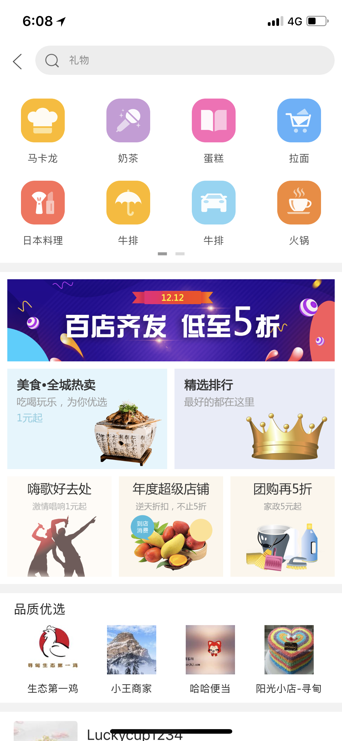 幸福寻甸软件封面