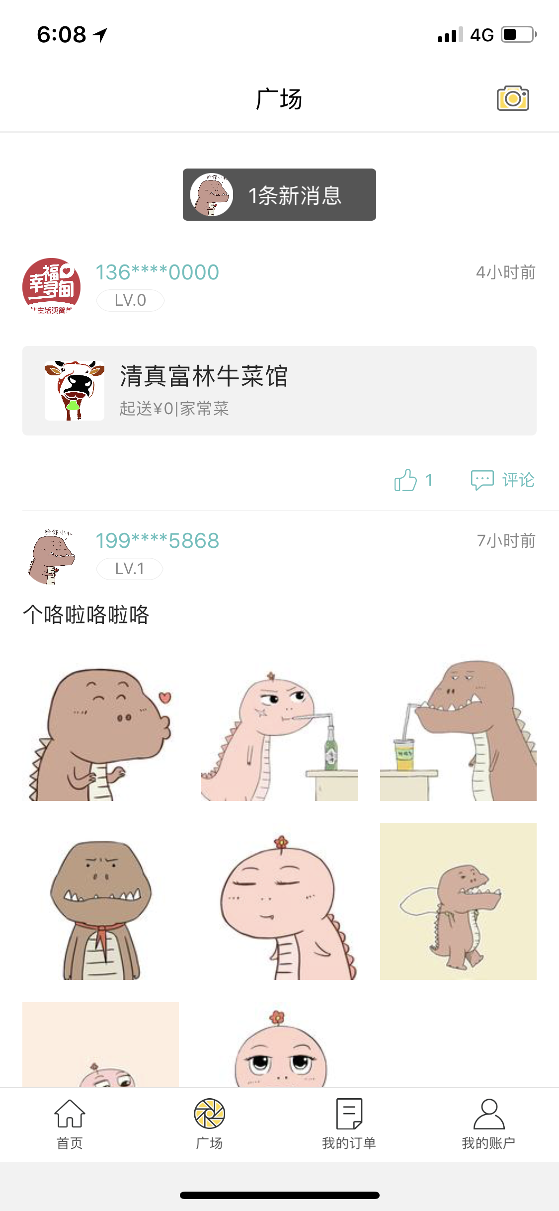 幸福寻甸软件封面